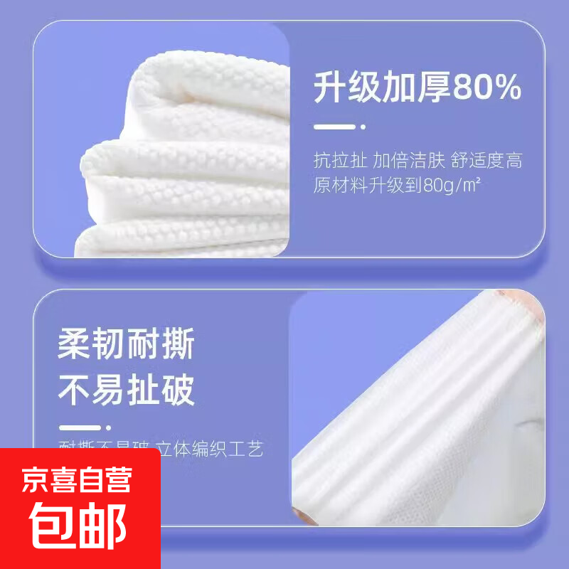 个人护理出差旅行一次性浴巾毛巾套装超厚超大吸水不掉身体护理 无香型80g1包 一次性浴巾-紫色-50*80cm-1件-