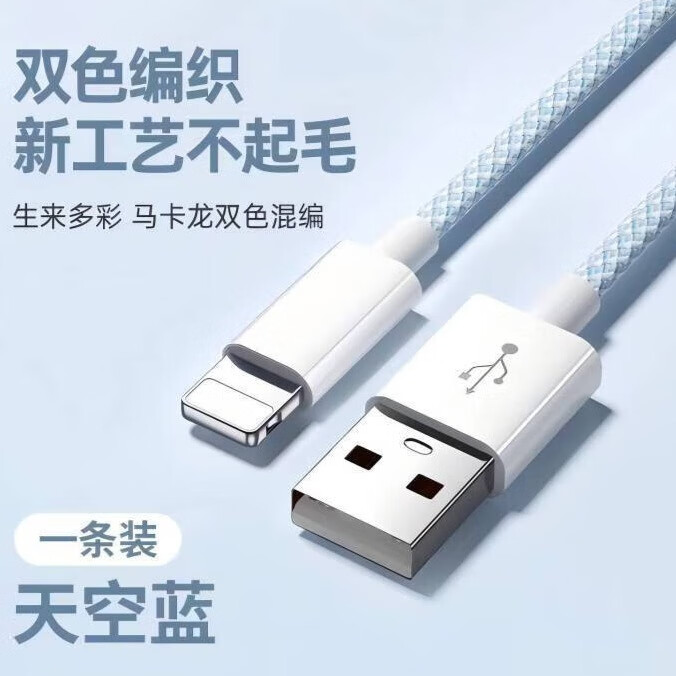 POSKELRTY����ƻ���ֻ������߳�����߿���� USB TO ƻ��(6-14)��ɫ 1m 5.8Ԫ