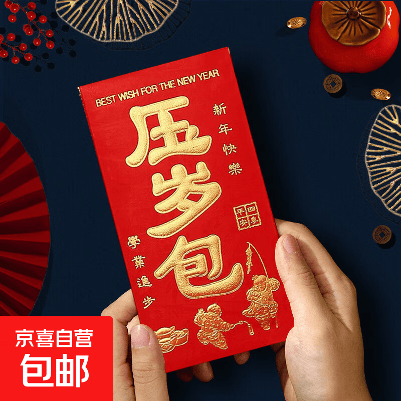 对联春联大礼包2026年货礼盒马年对联福字红包新款春节装饰新年福字门贴家用大门新春布置 大号红包6个装大号