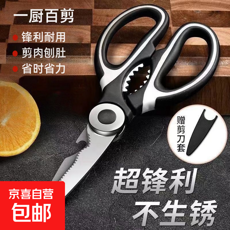 汝豪小刀熊猫剪办公三件套核桃剖鱼多功能不锈钢厨房剪便携家用学生剪刀 【爆款】黑色熊猫剪刀