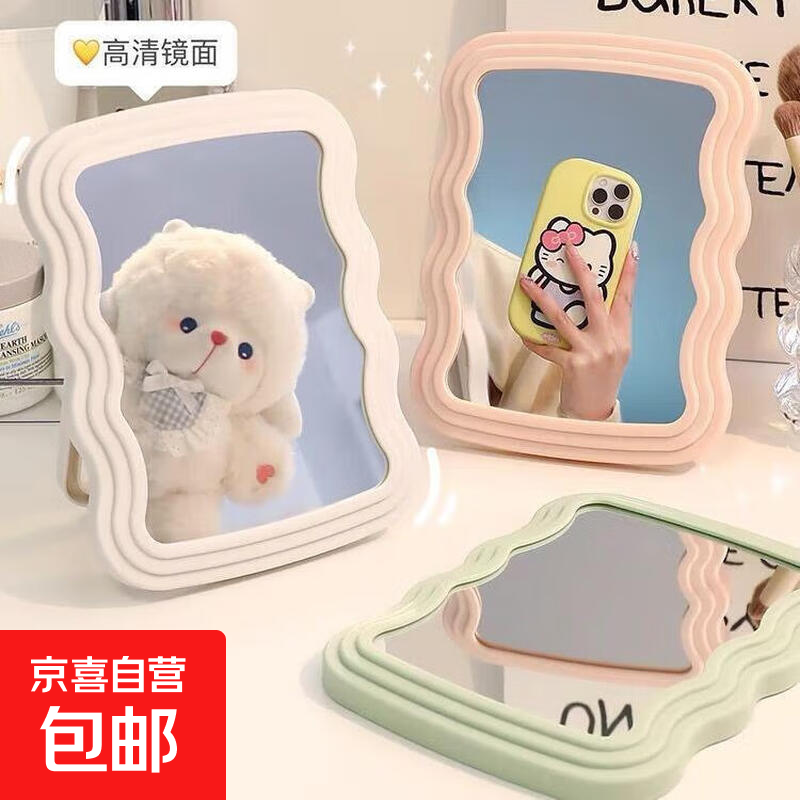 其他发饰创意新款波纹化妆镜ins台式便携桌面镜学生宿舍美妆镜 三层波浪镜子-粉色-1个