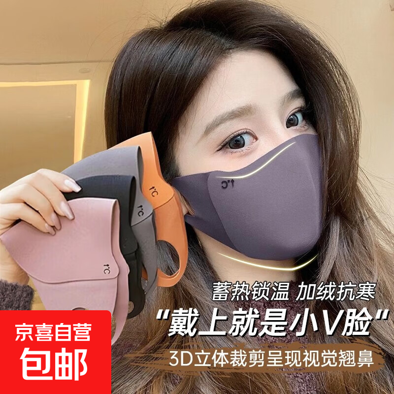 美拉德秋冬保暖口罩骑行防风御寒无痕显瘦修饰小脸型可水洗护眼角 美拉德口罩-远山灰 无规格