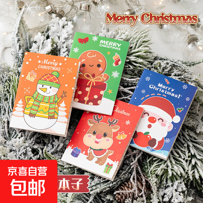 圣诞节儿童小礼物卡通笔记本圣诞树圣诞老人送学生小礼品 圣诞本子【1本】