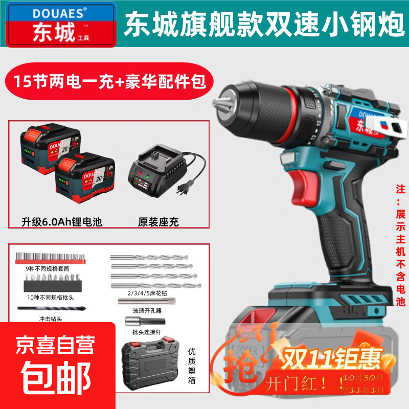 ǴŤҵˢֵ綯˿Сڴ׼װװ С15MAX+