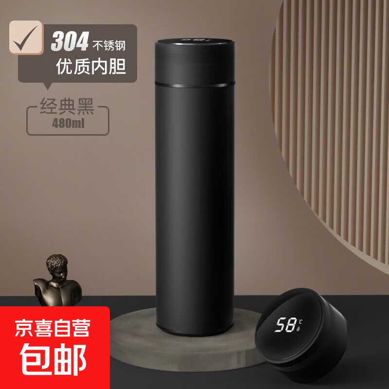 智能显温保温杯不锈钢高颜值大容量茶水分离水杯保热保冷 304雅典黑-480ml