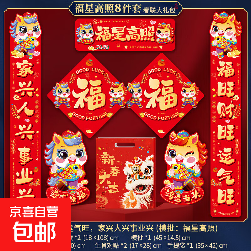 2026�������������������괺����װ�¿���뻧���� ���Ǹ��� 8���� 5.5Ԫ