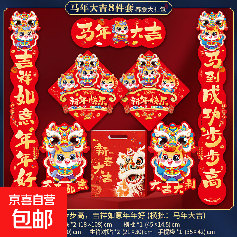 2026�������������������괺����װ�¿���뻧���� ����� 8���� 6.9Ԫ