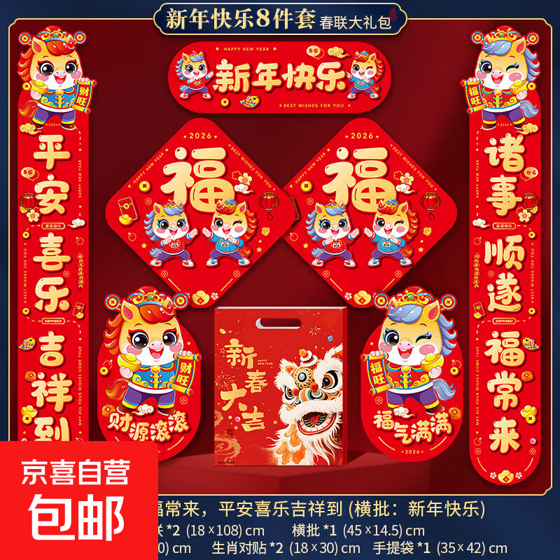 2026�������������������괺����װ�¿���뻧���� ������� 8���� 5.5Ԫ