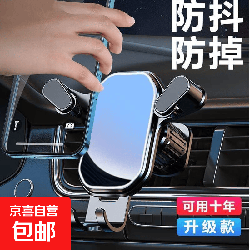 车载手机支撑架汽车出风口支架导航通用手机固定夹子 出风口镜面