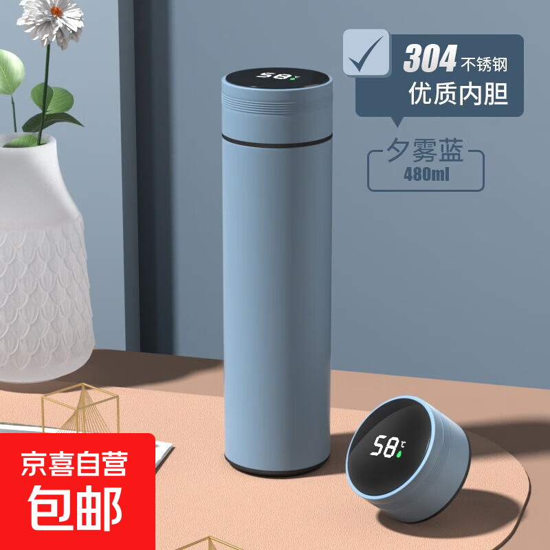 智能显温保温杯不锈钢高颜值大容量茶水分离水杯保热保冷 304蓝色-480ml