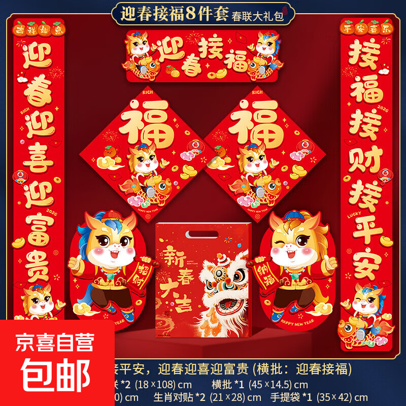 2026�������������������괺����װ�¿���뻧���� ӭ���Ӹ� 8���� 5.5Ԫ