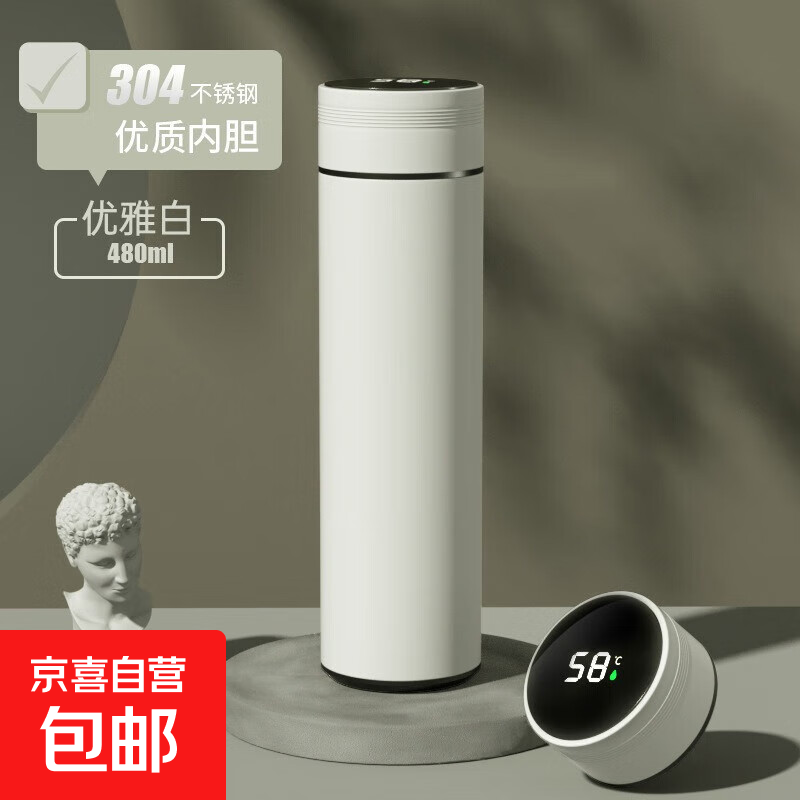 智能显温保温杯不锈钢高颜值大容量茶水分离水杯保热保冷 304白色-480ml