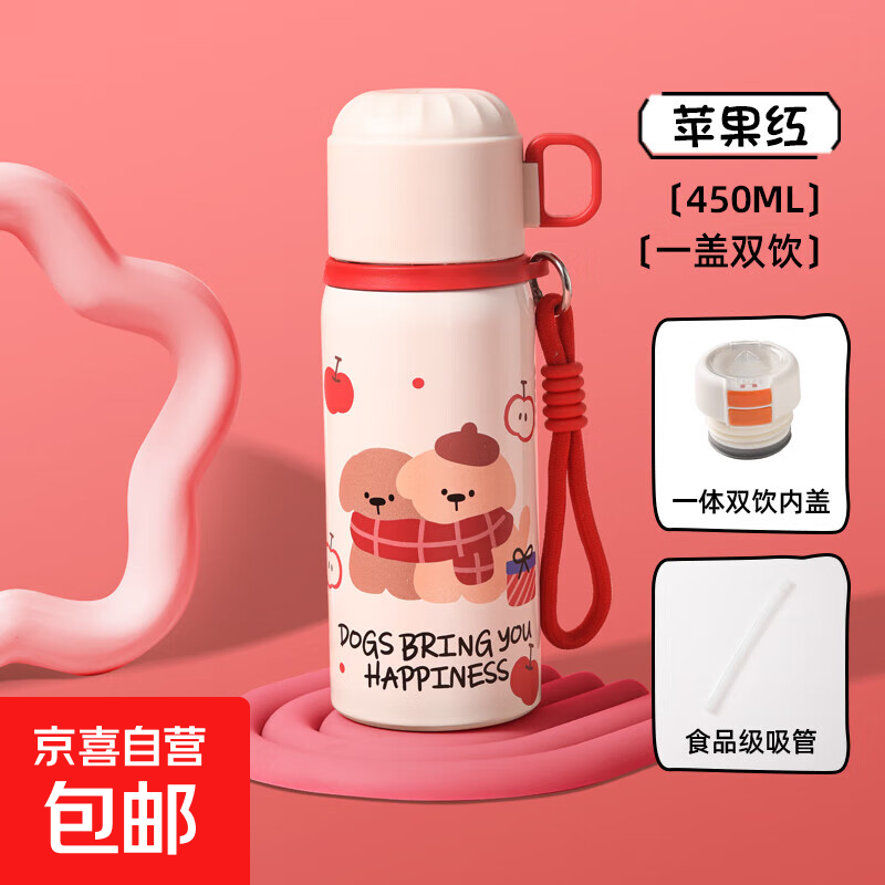可爱儿童双饮保温杯316不锈钢真空杯女生高颜值带吸管杯学生水杯 休闲杯【双饮-苹果红450ML】