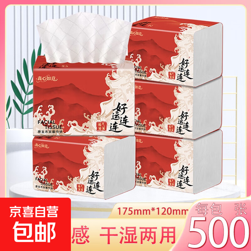 批发500张每包家用抽纸加厚款干湿两用面巾纸6层加厚云柔质感厕纸 6层 500片*2包