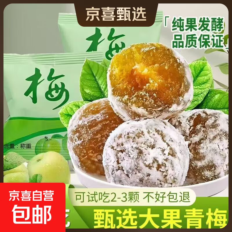 黑芝麻丸20袋无蔗糖五黑芝麻球养生零食粗粮膳食纤维独立小包装 【一天一粒 轻松顺畅】酵素梅 5袋【活动专项】