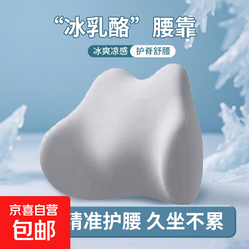 太空慢回弹腰垫靠枕椅子腰靠腰部支撑汽车腰托靠 腰枕-浅灰 支撑腰椎 告别酸痛