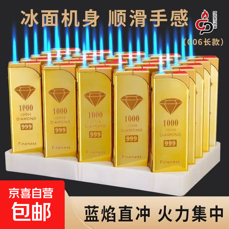 金钻蓝焰直冲防风打火机可充气个性创意便携家用批发商超小卖部 宽版斜打金砖 1支