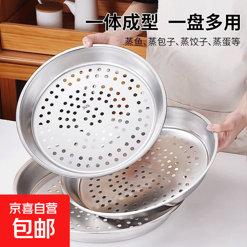 德式不粘锅不锈钢炒锅炒菜锅具少油烟平底炒锅电磁炉燃气通用 炒锅专用【不锈钢蒸盘】 26cm