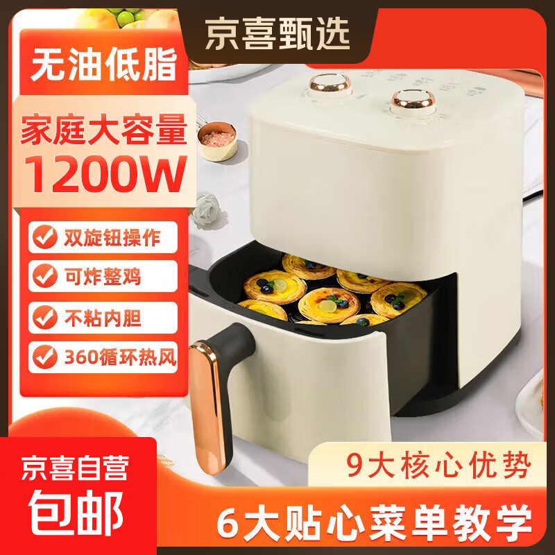 志高（CHIGO）空气炸锅家用烤箱一体机实用大容量智能免翻多功能新款 6L 空气炸锅机械款白色