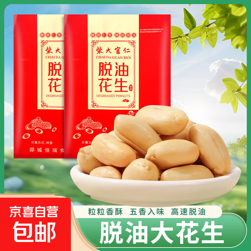 ͻ 㻨Сװʳζ¾Ʋ ζ250g*2 5Ԫ