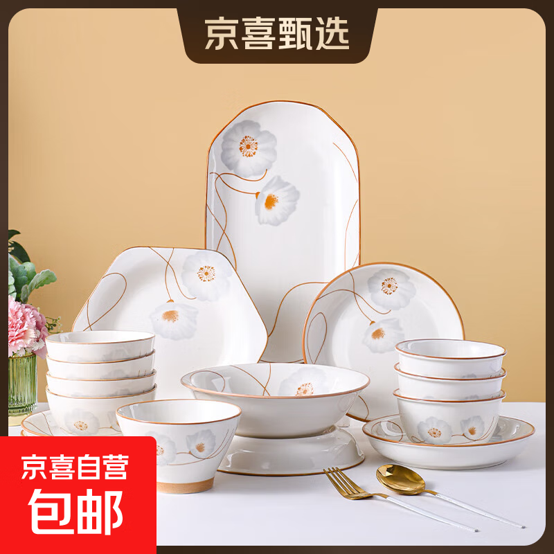 陶瓷碗家用2025新款喜庆乔迁新居碗碟餐具套装岁月静好饭碗新 4碗4盘4勺4筷1汤碗1大勺2面碗
