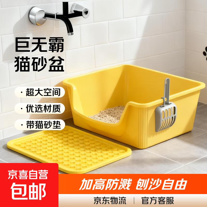 绿优猫砂盆超大号防外溅猫厕所特大防臭幼猫开放式猫砂盆巨大屎盆 新款猫砂盆芒果黄色+垫