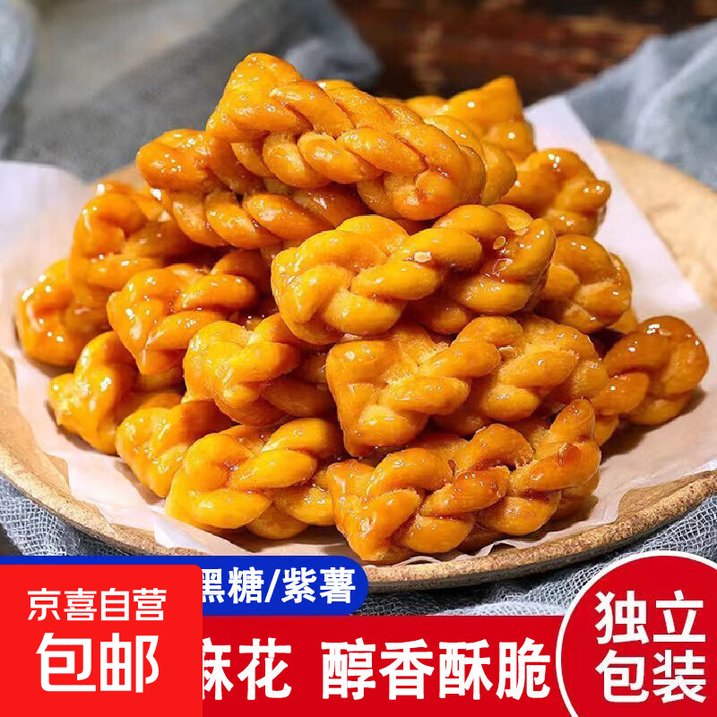 酥脆小麻花组合600克仅10元! 酥脆小麻花组合600克仅10元!