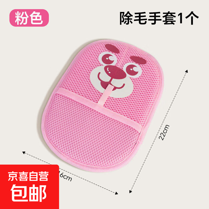 宠物除毛手套双向刷毛器静电除毛刷宠物毛发清理器除毛手套去猫毛 宠物除毛手套-粉色-1个