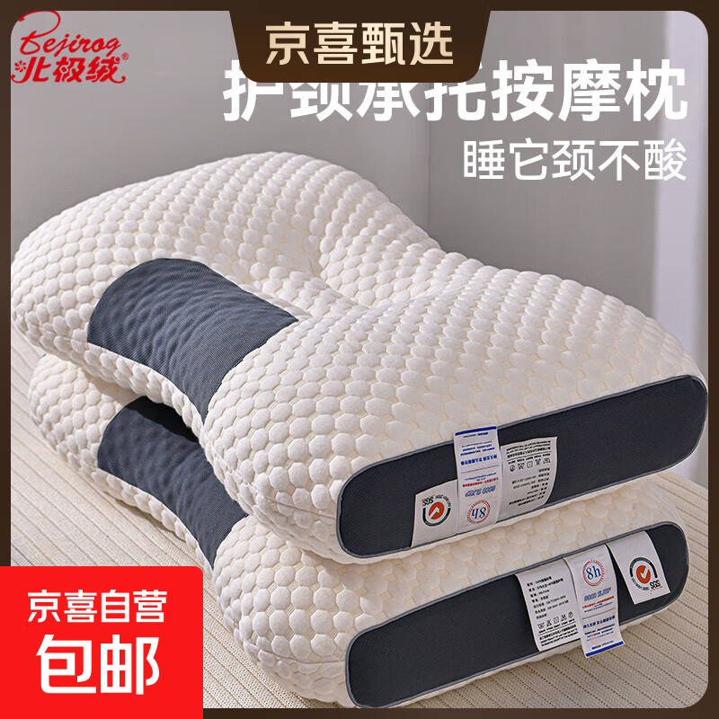 北极绒枕芯家用护颈椎学生宿舍专用单人一对成人不塌陷高弹枕 水立方- 单只 中枕 8cm -48*74cm