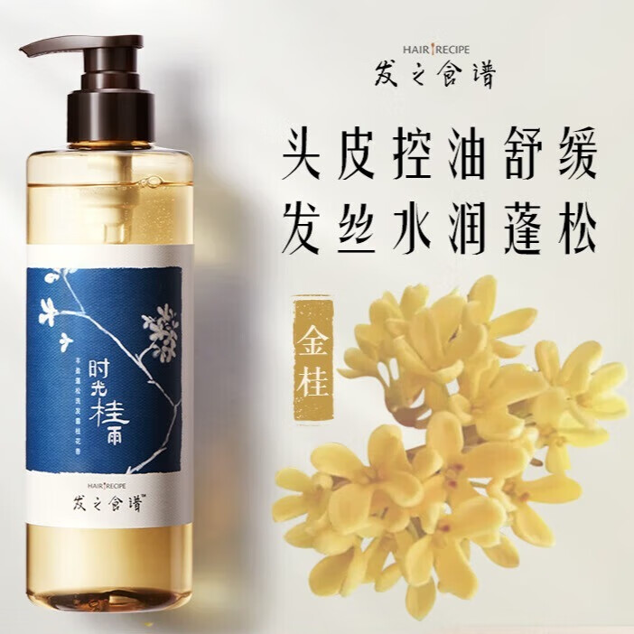 髮の食谱发之食谱桂花洗发水530ml蓬松控油清爽洗发露洗头膏滋润柔顺清爽 丰盈蓬松桂花香 530g*1瓶