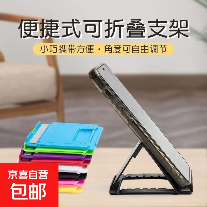 桌面折叠手机支架懒人便携创意卡爱风支撑架多档位调节手机支架 SSS089 黑色
