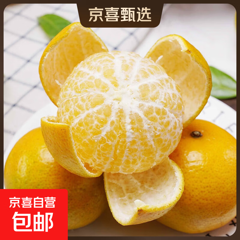 【现摘】广西皇帝柑新鲜贡柑水果柑橘桔子沃柑蜜桔沙糖桔生鲜水果 带箱1斤优质小果尝鲜装