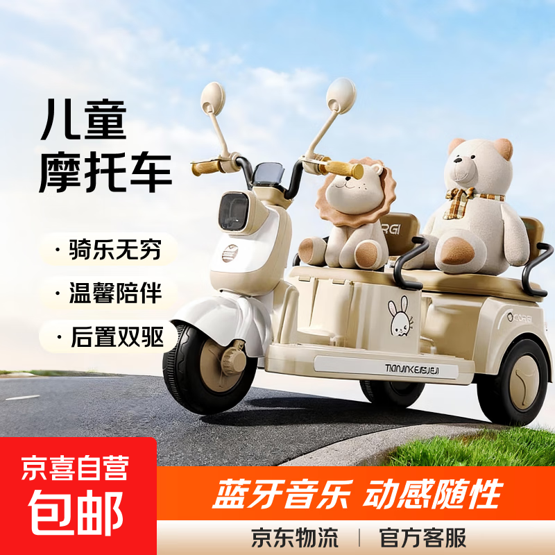 ��ͯ�綯Ħ�г����ֳ�����������Ů������С�����˫��ң����߳� ���Ϳ�������+ң��+12v7a��ƿ�� 369Ԫ