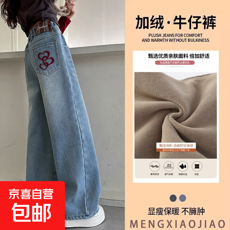 女童加绒牛仔裤秋冬2025新款儿童直筒裤加厚大童阔腿裤初中生长裤 蓝色 130