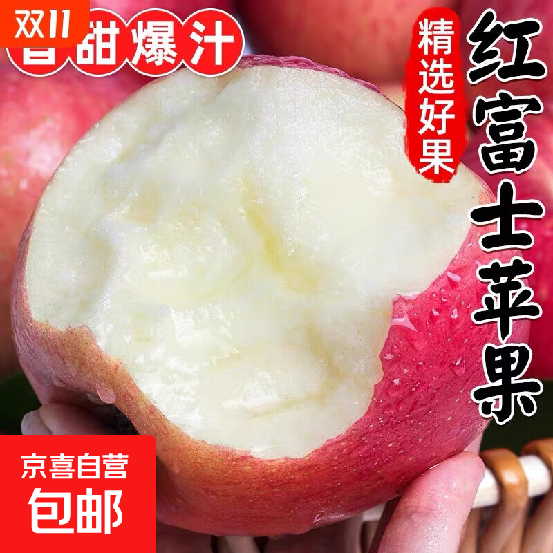 陕西洛川红富士苹果脆甜新鲜整箱当季生鲜应季水果礼盒 带箱2斤