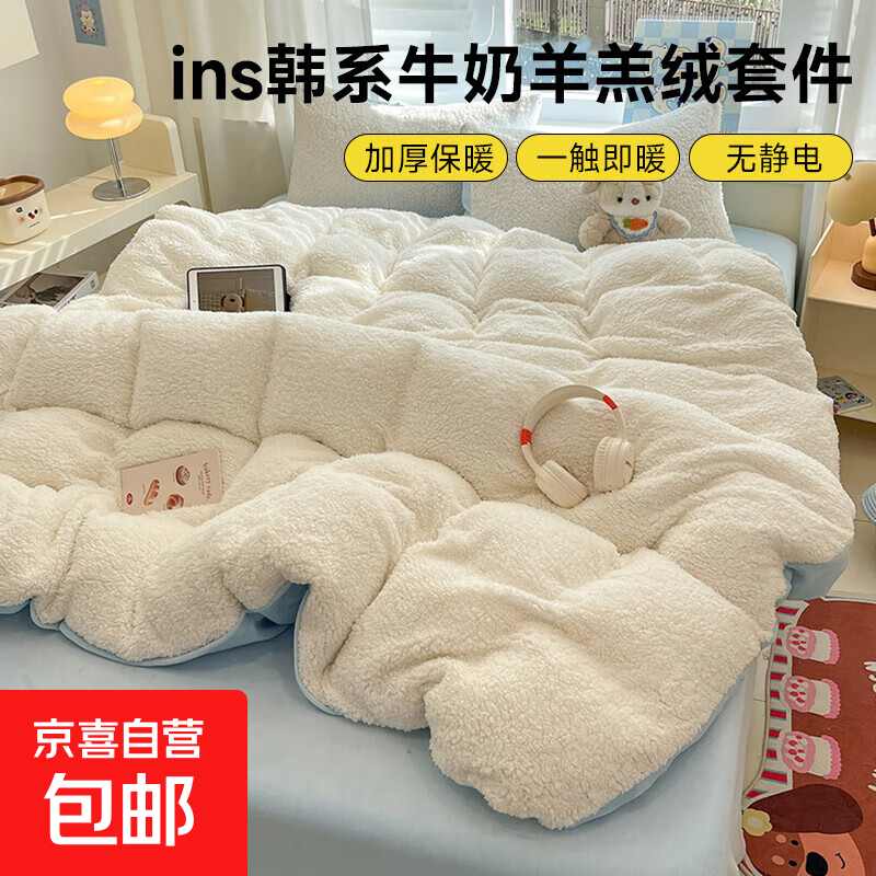 冬季加厚羊羔绒床上四件套双面加绒三件套保暖牛奶绒床枕套单被套 奶白拼兰【AB双版 双面加绒 一触即暖】 1.2m 床单款 （被套150*200cm） 三件套