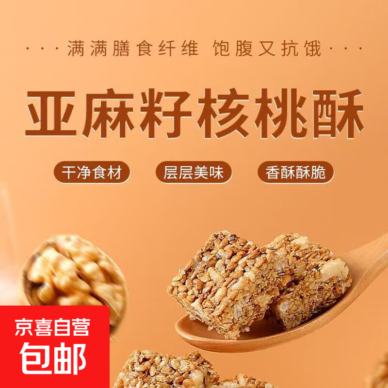 酥脆小麻花瓜子酥蛋卷组合优惠价仅5.01元