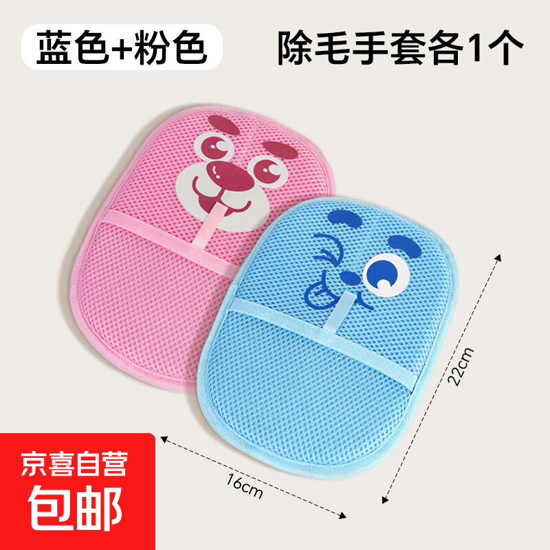 宠物除毛手套双向刷毛器静电除毛刷宠物毛发清理器除毛手套去猫毛 【实惠装】蓝色+粉色-各1个