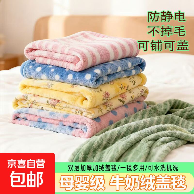 毛毯牛奶绒加厚保暖沙发盖毯办公室午睡毯子学生宿舍单人披肩厚冬 50*70cm宠物毛毯/颜色随机
