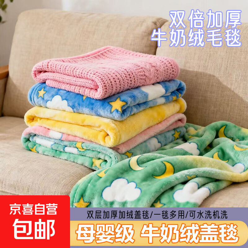 牛奶绒毯子小毛毯空调毯毛巾被盖毯绒毯披肩毯沙发毯午睡毯毛毯被 50*70cm宠物毛毯/颜色随机