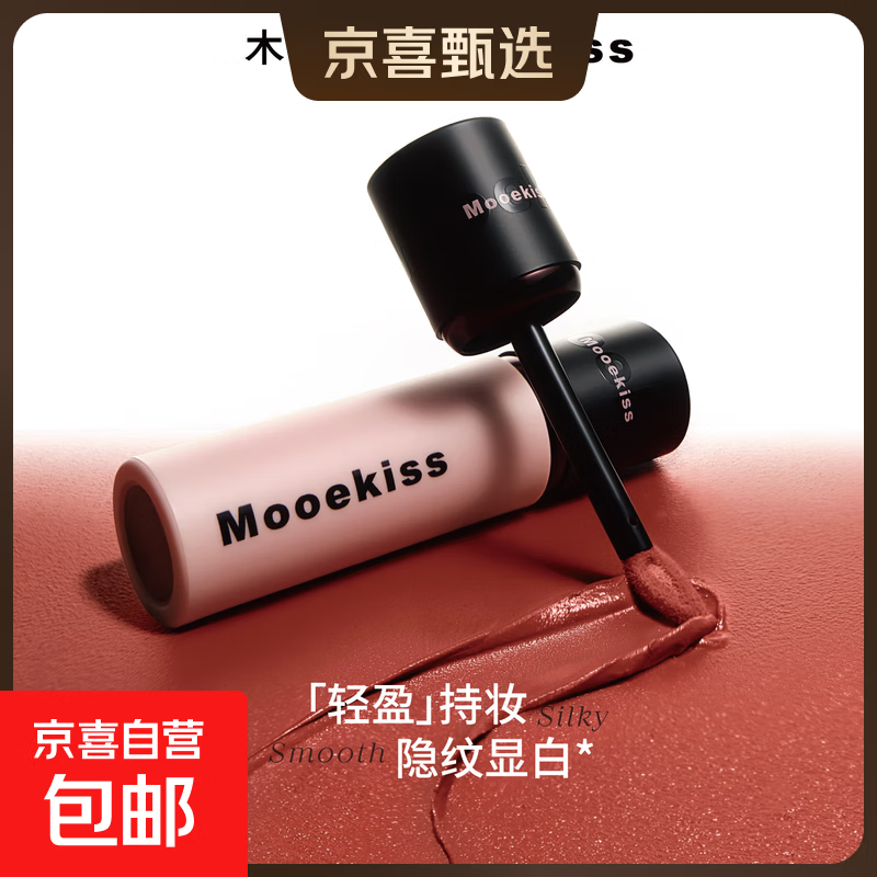 木柯诗唇泥不沾杯唇泥雾面哑光丝绒唇釉显白口红空气雾感唇霜2g V08杏仁米酒2g