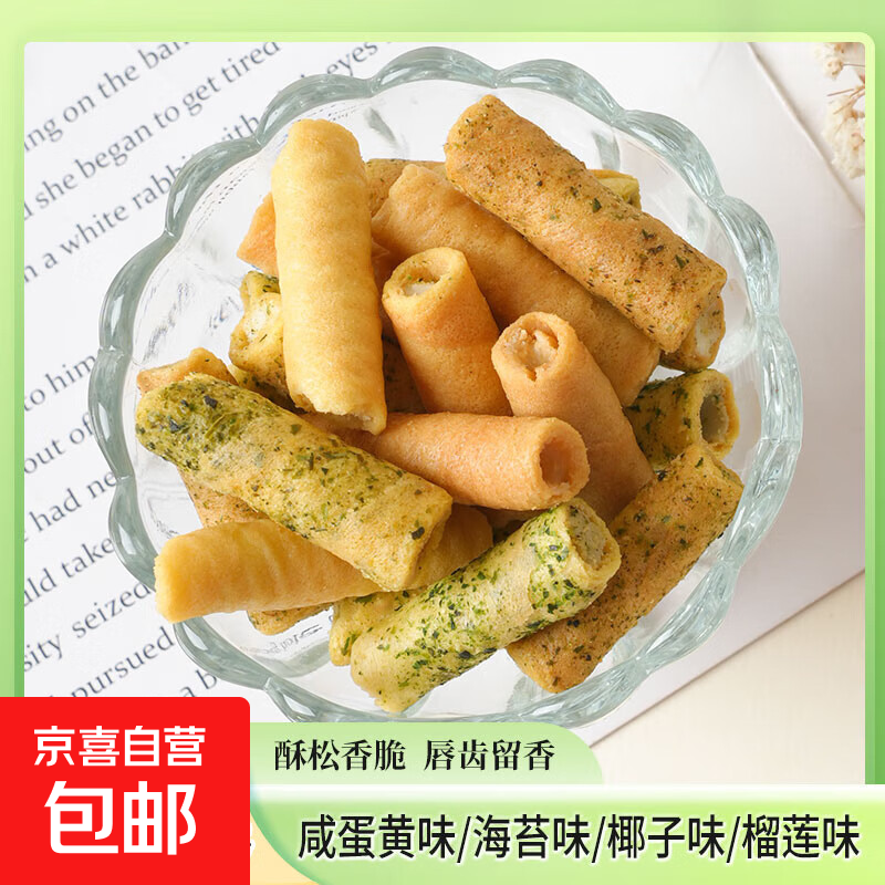 2亓！夹心鸡蛋奍12根 领个京东虹包可抵扣 - 线报酷