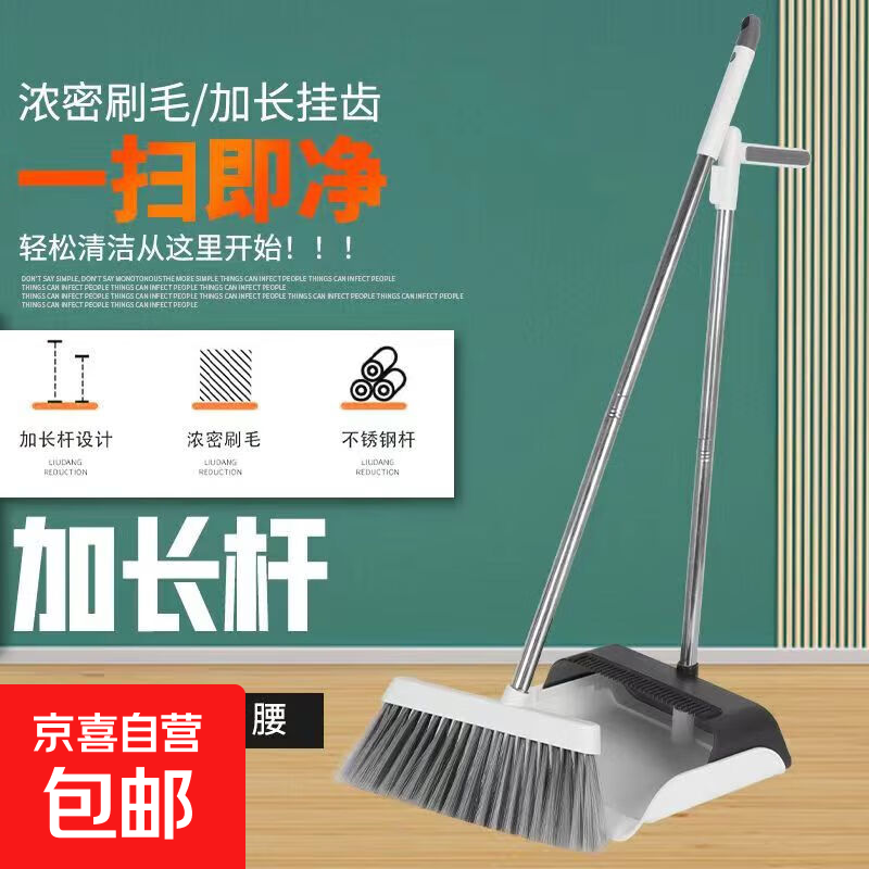 新款扫把簸箕套装组合加厚加大扫地软毛家用扫帚旋转头发笤帚神器 加强款【两件套】北欧白-高品质
