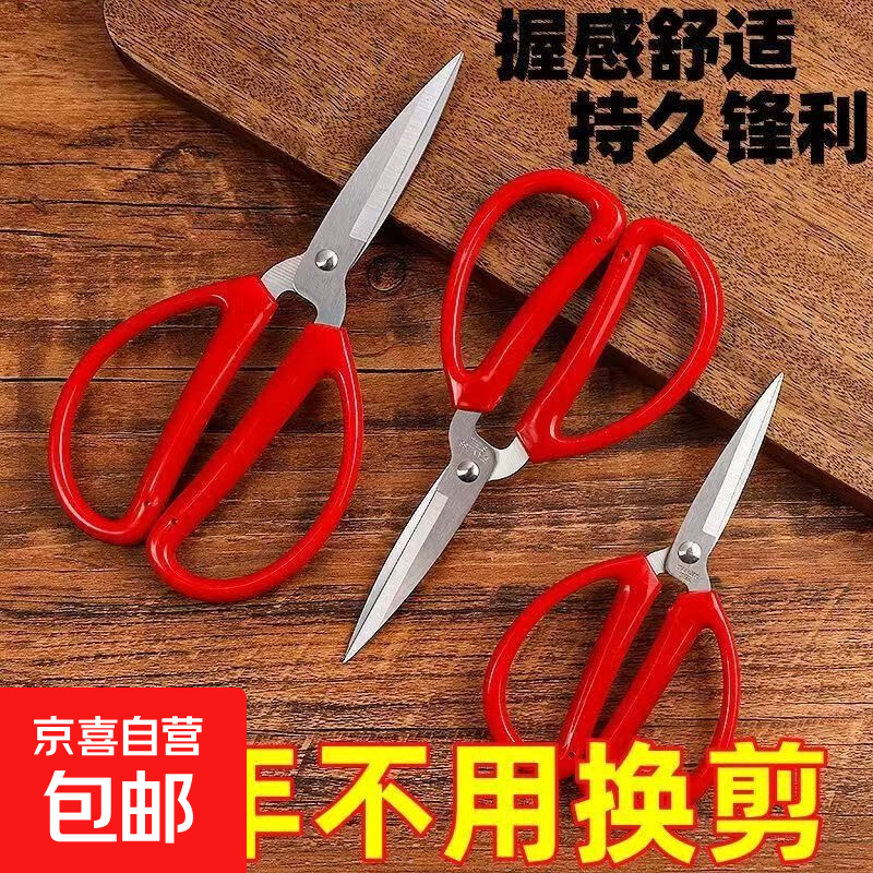 【全网热销】强力剪刀家用皮革剪工业剪厨房剪肌骨鸡骨剪文具剪刀 【中号】家用剪刀 1个装（活动款）