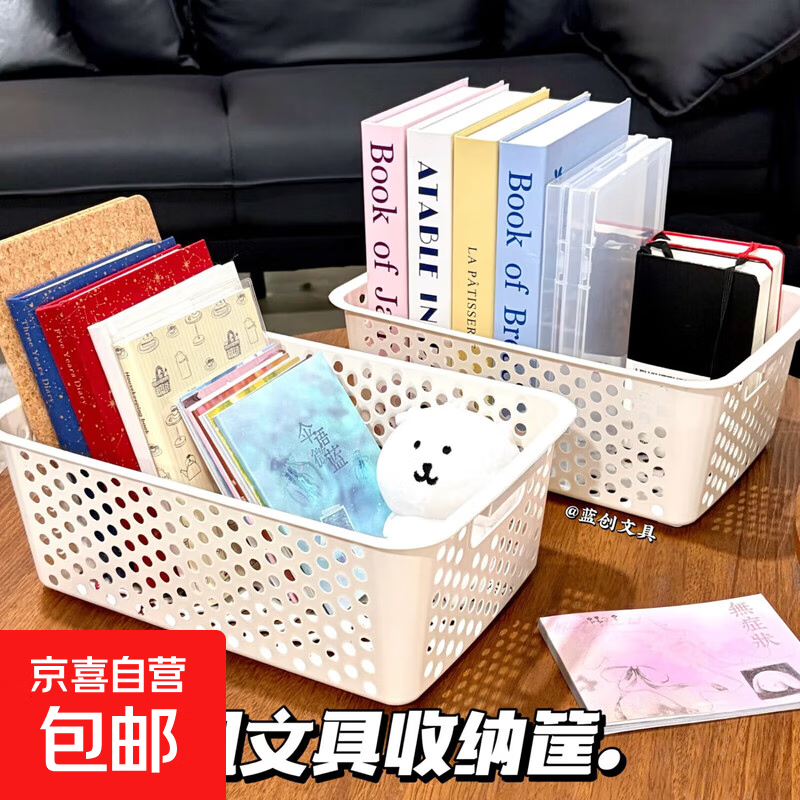 塑料收纳筐桌面文具收纳盒整理盒桌面文件篮办公文件筐收纳盒资料整理收纳筐证件收纳神器 【奶油色】大号收纳筐1个
