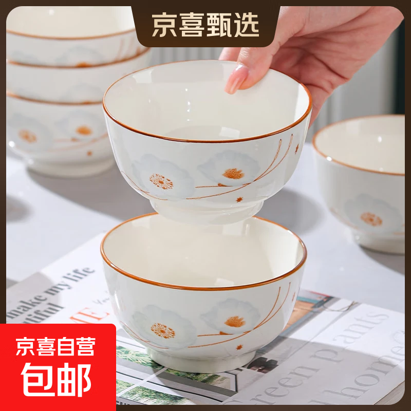 陶瓷碗家用2025新款喜庆乔迁新居碗碟餐具套装岁月静好饭碗新 星星岁月沙拉3碗【4.5英寸】