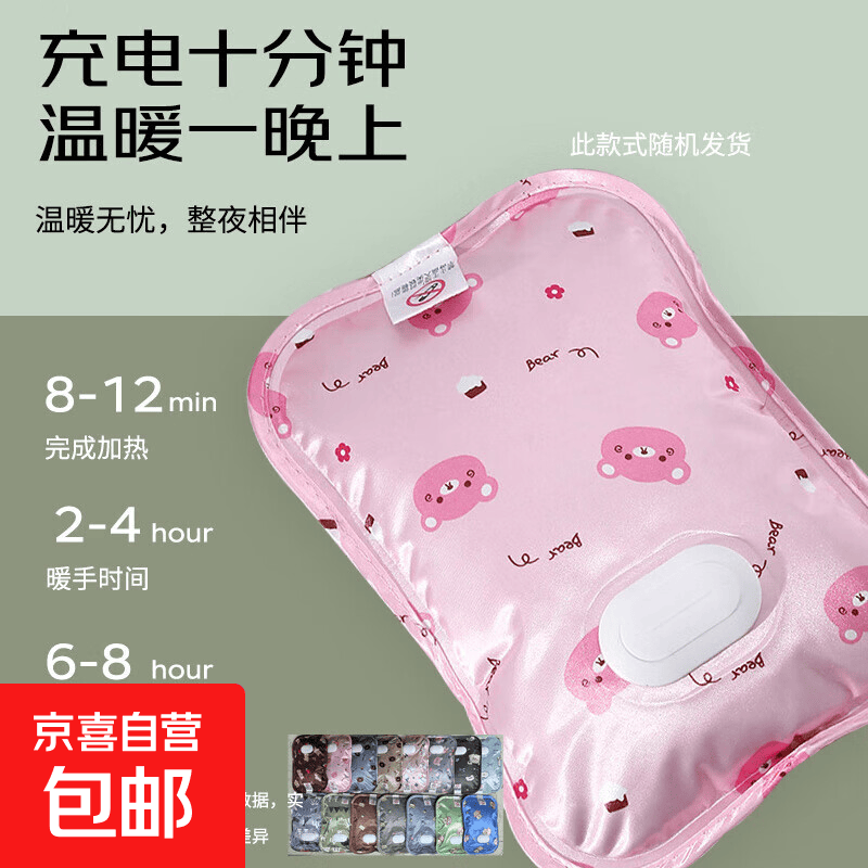 电暖水袋电热水袋新款加厚绒布暖宝宝暖手宝防爆智能热敷暖水袋取暖器家电 丝光款【款式随机发货】