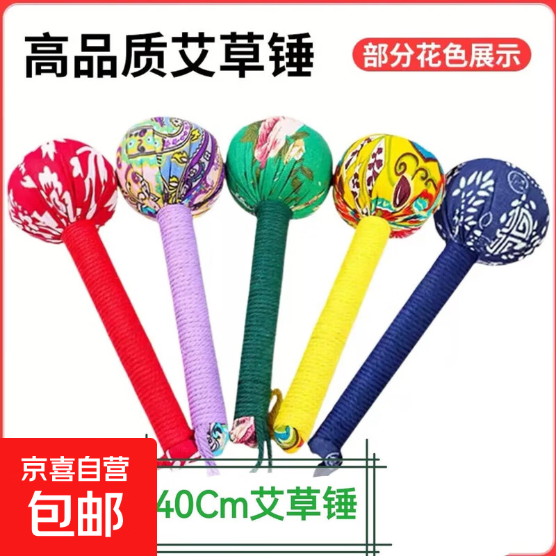 艾草锤背棒养生按摩捶经络拍打锤手工制作全身健敲背神器艾草锤 【40CM-颜色随机搭配发】