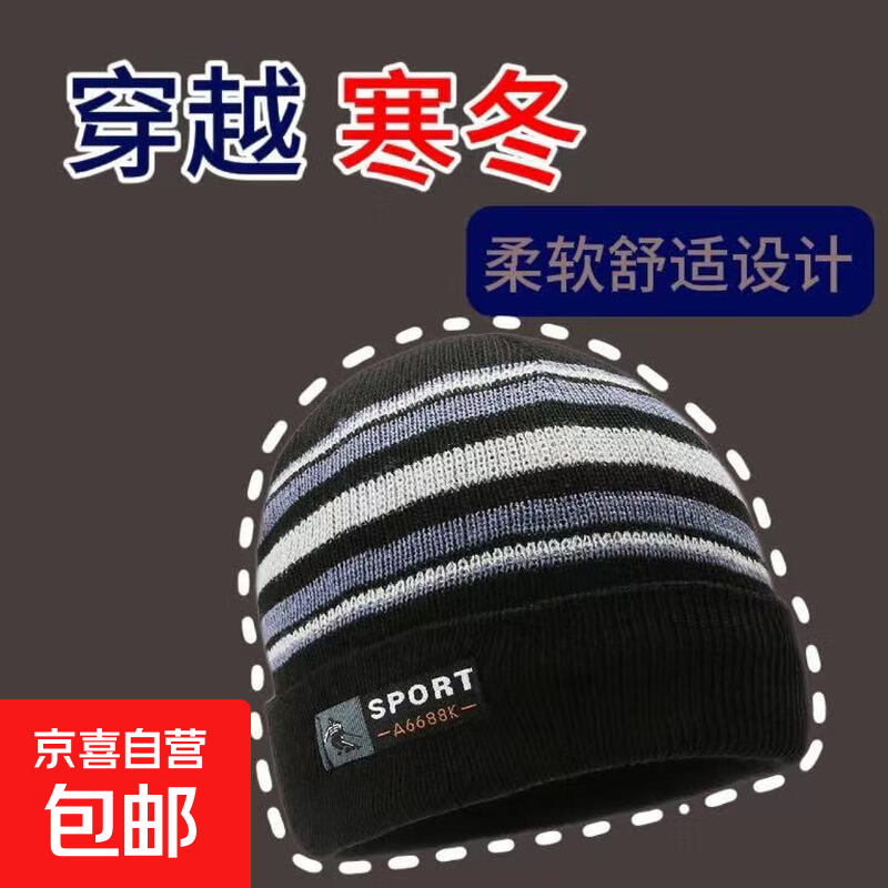 帽子秋冬新款男女毛线帽韩版户外帽休闲加厚加绒保暖针织帽 SPORT【蓝色】