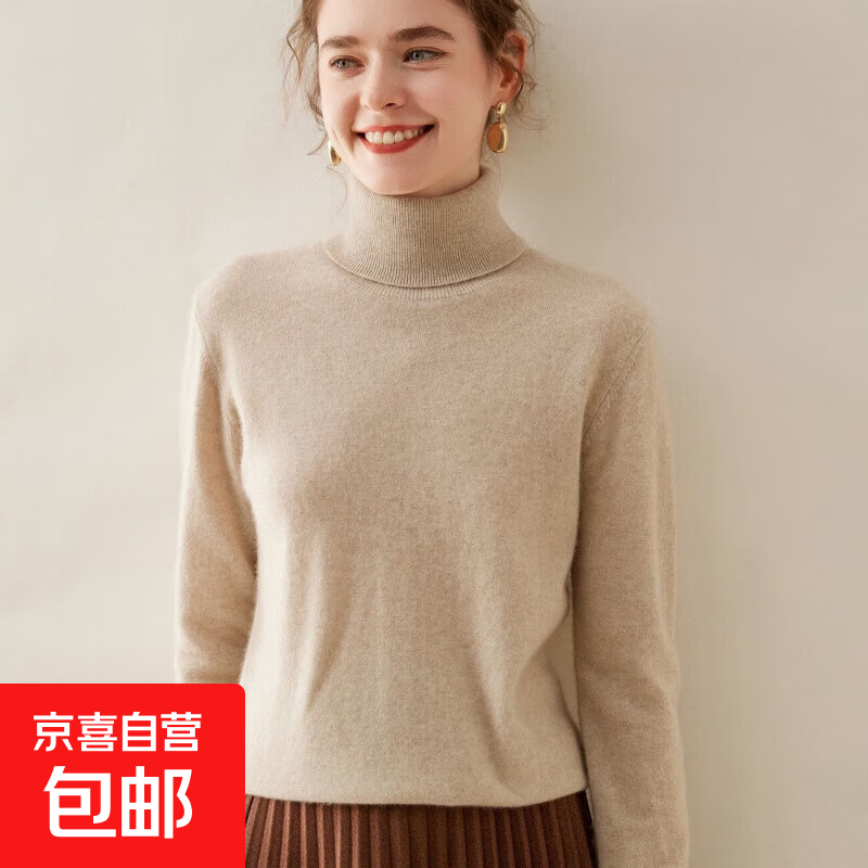 堆堆领针织打底衫女秋冬软糯针织衫上衣洋气紧身内搭高领毛衣女 M303杏色 【厂家直销高质量款】 M